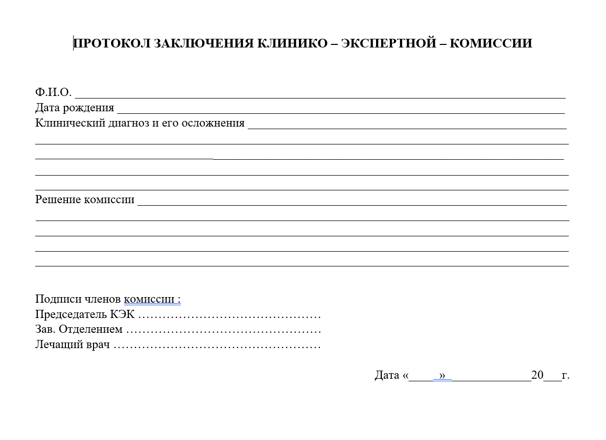 Справка от гинеколога для бассейна в Одинцово